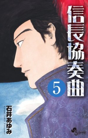 couverture, jaquette Nobunaga Concerto 5  (Shogakukan) Manga