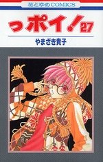 couverture, jaquette Ppoi! 27  (Hakusensha) Manga