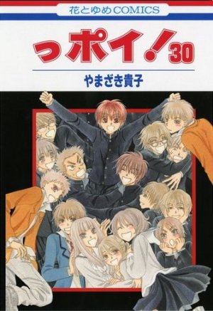 couverture, jaquette Ppoi! 30  (Hakusensha) Manga