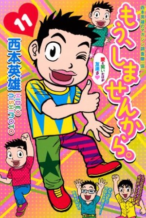 couverture, jaquette Mô, Shimasen Kara 11  (Kodansha) Manga