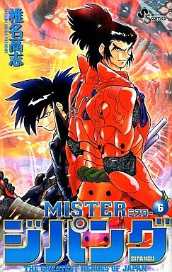 couverture, jaquette Mister Zipang 6  (Shogakukan) Manga
