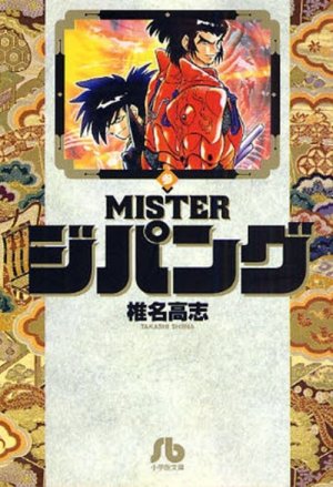 couverture, jaquette Mister Zipang 3 Bunko (Shogakukan) Manga