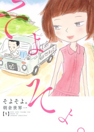 couverture, jaquette Soyo soyo. 1  (Shueisha) Manga