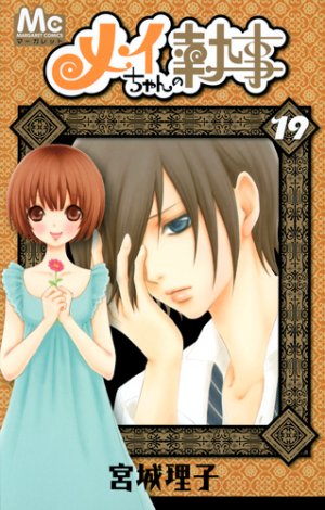 couverture, jaquette Mei's Butler 19  (Shueisha) Manga