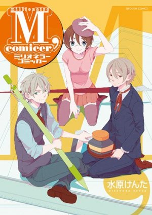 couverture, jaquette M, Comicer   (Ichijinsha) Manga