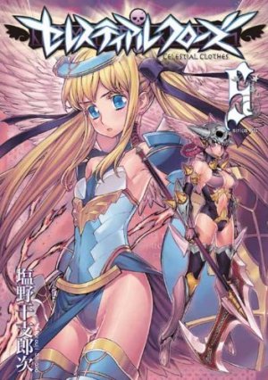 couverture, jaquette Celestial Clothes 5  (Kodansha) Manga