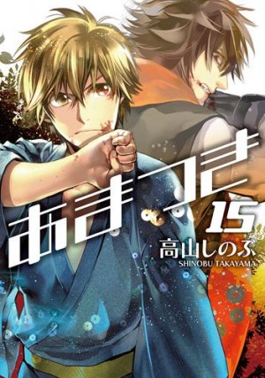 couverture, jaquette Amatsuki 15  (Ichijinsha) Manga