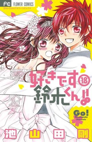 couverture, jaquette Je t'aime Suzuki !! 18  (Shogakukan) Manga