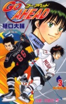 couverture, jaquette Go Ahead 3  (Shueisha) Manga