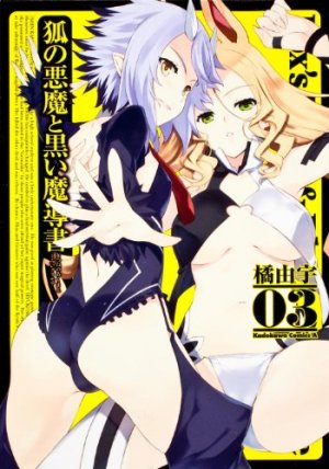 couverture, jaquette Kitsune no Akuma to Kuroi Grimoire 3  (Kadokawa) Manga
