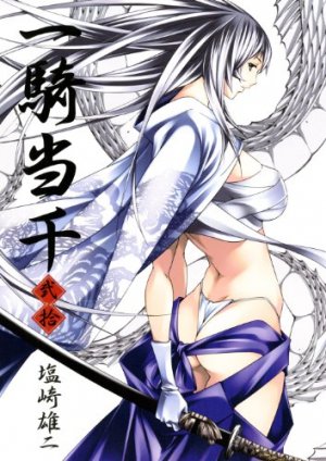couverture, jaquette Ikkitousen 20  (Wani Books) Manga