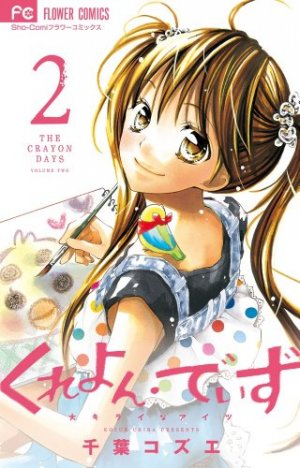 couverture, jaquette Crayon Days 2  (Shogakukan) Manga