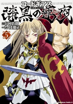 couverture, jaquette Code Geass - Shikkoku no Renya 5  (Kadokawa) Manga