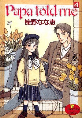 couverture, jaquette Papa Told Me 4  (Shueisha) Manga