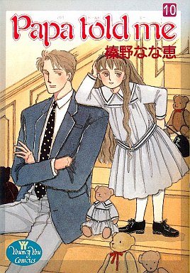 couverture, jaquette Papa Told Me 10  (Shueisha) Manga