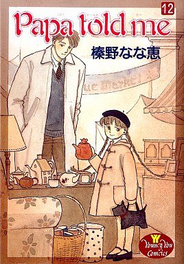 couverture, jaquette Papa Told Me 12  (Shueisha) Manga