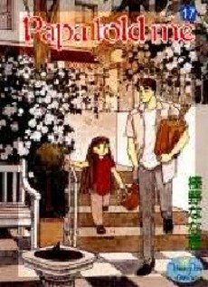 couverture, jaquette Papa Told Me 17  (Shueisha) Manga