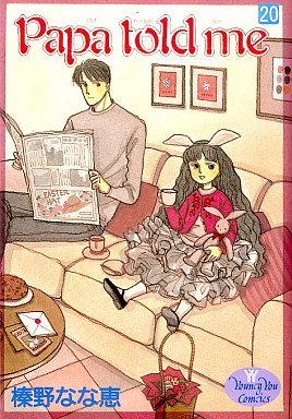 couverture, jaquette Papa Told Me 20  (Shueisha) Manga