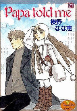 couverture, jaquette Papa Told Me 21  (Shueisha) Manga