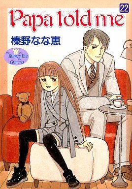 couverture, jaquette Papa Told Me 22  (Shueisha) Manga