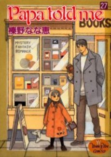 couverture, jaquette Papa Told Me 27  (Shueisha) Manga