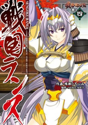 Sengoku Rance 4