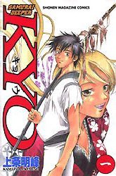 couverture, jaquette Samurai Deeper Kyo 1  (Kodansha) Manga