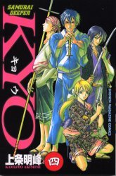 couverture, jaquette Samurai Deeper Kyo 4  (Kodansha) Manga