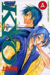 couverture, jaquette Samurai Deeper Kyo 5  (Kodansha) Manga