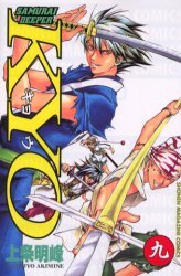 couverture, jaquette Samurai Deeper Kyo 9  (Kodansha) Manga