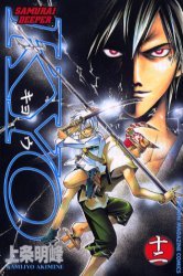 couverture, jaquette Samurai Deeper Kyo 12  (Kodansha) Manga