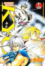 couverture, jaquette Samurai Deeper Kyo 14  (Kodansha) Manga