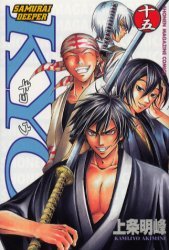 couverture, jaquette Samurai Deeper Kyo 15  (Kodansha) Manga