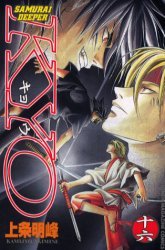 couverture, jaquette Samurai Deeper Kyo 16  (Kodansha) Manga