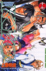 couverture, jaquette Samurai Deeper Kyo 17  (Kodansha) Manga