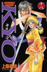 couverture, jaquette Samurai Deeper Kyo 18  (Kodansha) Manga