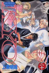 couverture, jaquette Samurai Deeper Kyo 20  (Kodansha) Manga