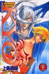 couverture, jaquette Samurai Deeper Kyo 21  (Kodansha) Manga