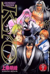 couverture, jaquette Samurai Deeper Kyo 22  (Kodansha) Manga