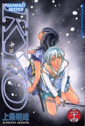 couverture, jaquette Samurai Deeper Kyo 24  (Kodansha) Manga