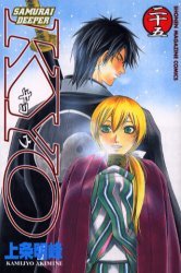 couverture, jaquette Samurai Deeper Kyo 25  (Kodansha) Manga