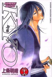 couverture, jaquette Samurai Deeper Kyo 26  (Kodansha) Manga