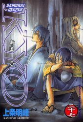couverture, jaquette Samurai Deeper Kyo 27  (Kodansha) Manga
