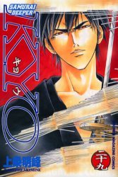 couverture, jaquette Samurai Deeper Kyo 29  (Kodansha) Manga