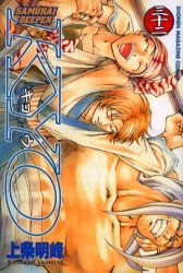 couverture, jaquette Samurai Deeper Kyo 32  (Kodansha) Manga