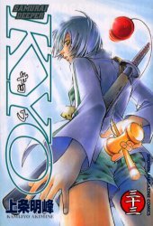 couverture, jaquette Samurai Deeper Kyo 33  (Kodansha) Manga
