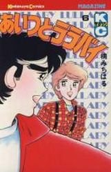 couverture, jaquette Aitsu to Lullaby 6  (Kodansha) Manga