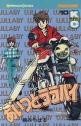 couverture, jaquette Aitsu to Lullaby 10  (Kodansha) Manga