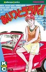 couverture, jaquette Aitsu to Lullaby 23  (Kodansha) Manga