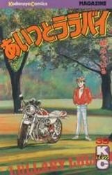 couverture, jaquette Aitsu to Lullaby 39  (Kodansha) Manga